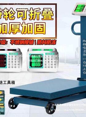 带轮折叠050kg电台秤磅秤3OPR000公斤货物称重电子秤10kg商子用
