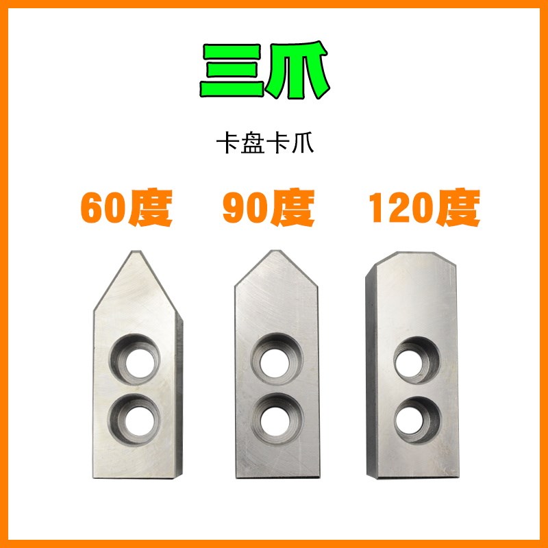 三爪油压软爪油压卡爪液压生爪卡盘60度90度120度6寸8寸10寸12寸