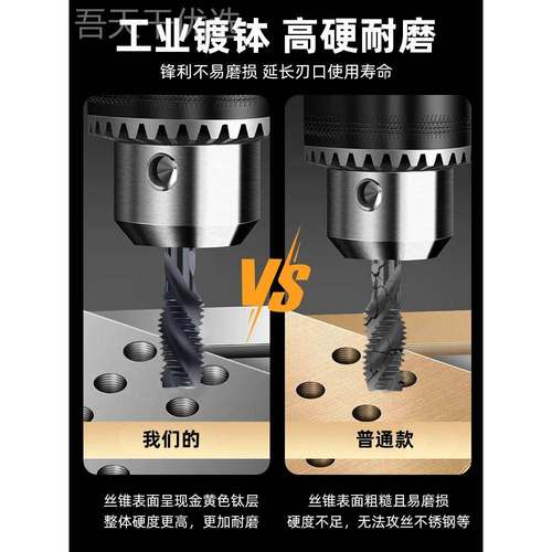 k1t4钴氮化机用螺旋丝含锥丝攻钻头先端mLQJ2m3mm5m6m8m10m2不锈