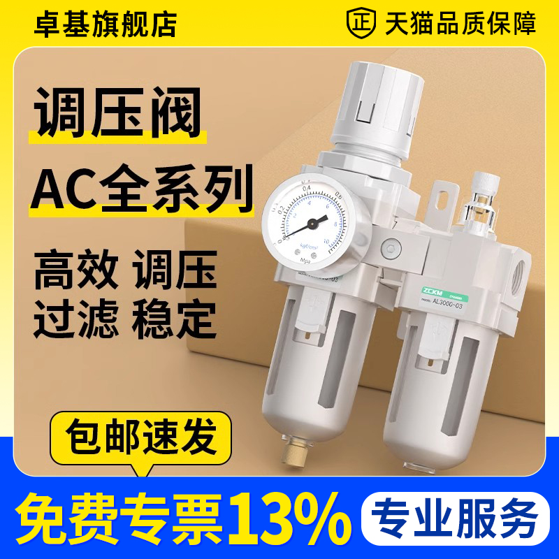 油水分离器空压机调压阀自动排水气源处理器气泵过滤减压AC二联件