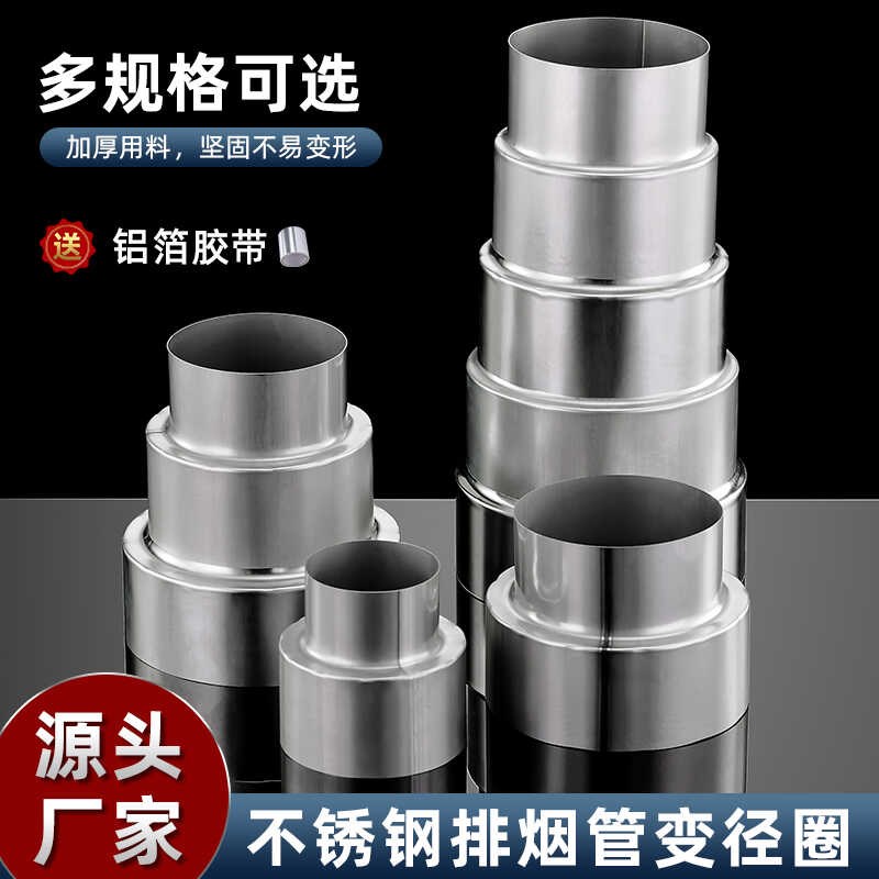 热水器不锈钢排烟管排气管6转5接头变径圈7变6cm转换变径大小头