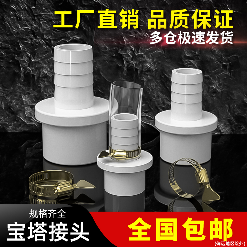 PVC软管接头白色宝塔外丝直通塑料卡箍4分6分1寸20转14 16 25mm32
