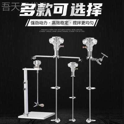 湾气搅拌机工业GIX升降漆搅拌器小型吨桶分散油油墨胶水液体涂动