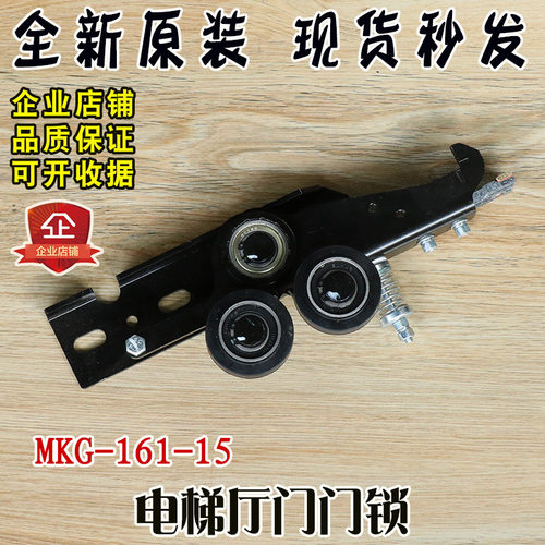 日立电梯门锁MKG-161-15厅门门锁触点适用于申菱门球锁钩全新配件