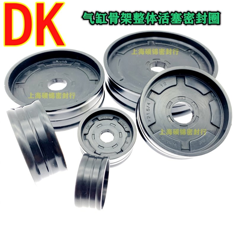 气缸骨架整体活塞密封圈DK 50*8*1863*16*2280*16*25 PDE标准