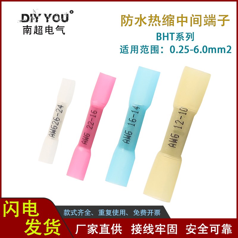 免压焊锡环热缩管防水快速接线端子神器电线中间万能接线头对接