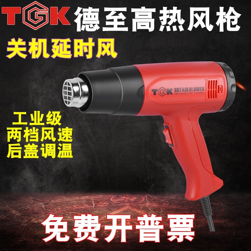 德至高HG3316S/20ES1600W调温数显延时风关机2000W烤枪贴膜热风枪