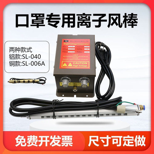 SL-040除静电离子风棒静电消除器工业车间除尘棒长度离子铝棒