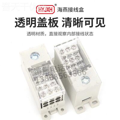 海燕FJ6Q-2/916一进出大自升式轨式计GSZ量箱分线X九端导子排接线