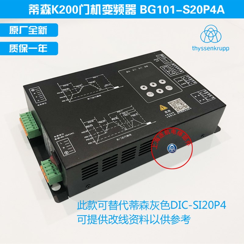 蒂森电梯门机变频器 K200门机变频器BG101-S20P4A可替代灰色K200