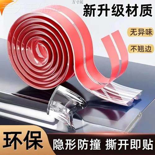 透GWN明防撞条防撞护条包边婴儿子茶几儿柔软台面桌童防撞贴柜子