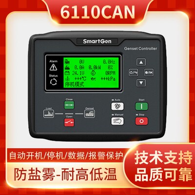 HGM6110CAN众智控制器柴油发电机组自启动6120电喷液晶显示模块