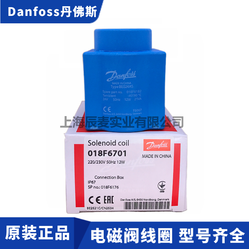 Danfoss丹佛斯电磁阀线圈220-110-24V-018F6176-6182-92-93-6857