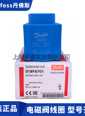 Danfoss丹佛斯电磁阀线圈220-110-24V-018F6176-6182-92-93-6857