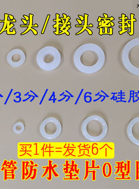 食品级硅胶垫圈4分管6分花洒进水管波纹管平垫软管垫片O型密封圈