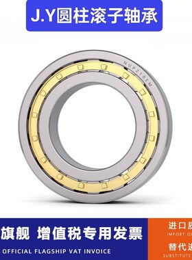 J.Y圆柱滚子轴承NU NJ NF N1026 1028 1030 1032 1034 EM C3