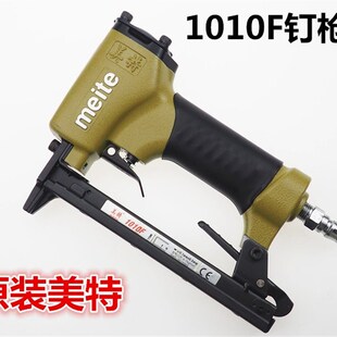 美特原装1010F气动码钉枪