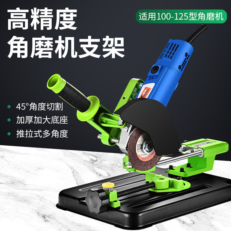 固定角磨机万用支架变切割机加厚底座改装角磨机磨光机多功能平台
