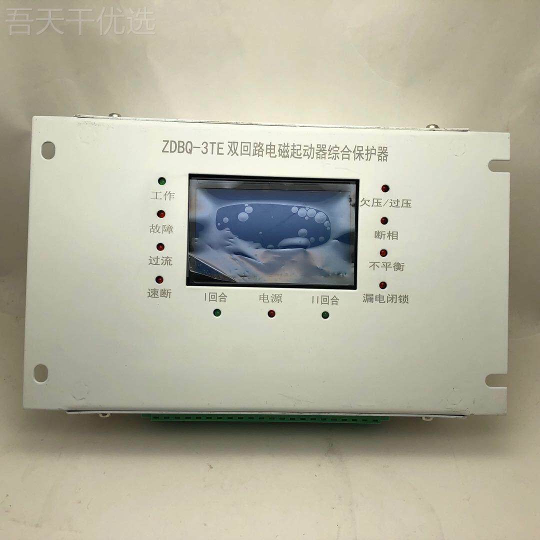 回电磁起器综合路保双护器 ZZDBQ-3TEDBQ-3动TE