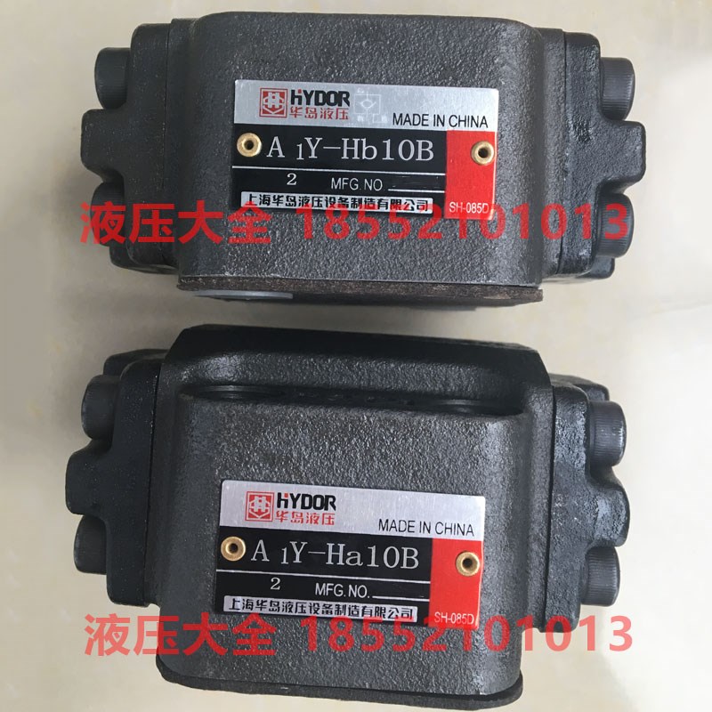 上海华岛 液控单向阀 A1Y-Hb10B A1Y-Ha10b保压阀A1Y-Hb20B Ha20B