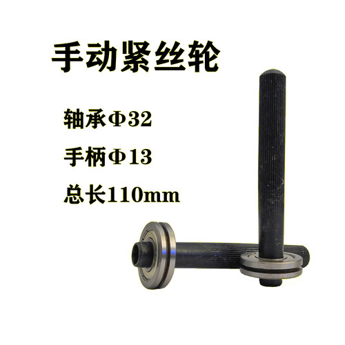 线切割配件 线钼丝上丝神器手动带自动刹车上丝器 方便手动紧丝轮