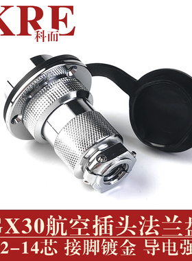 GX30航空插头插座DF30法兰盘连接器2/3/4/5/6/7/8/10/12/14芯接头