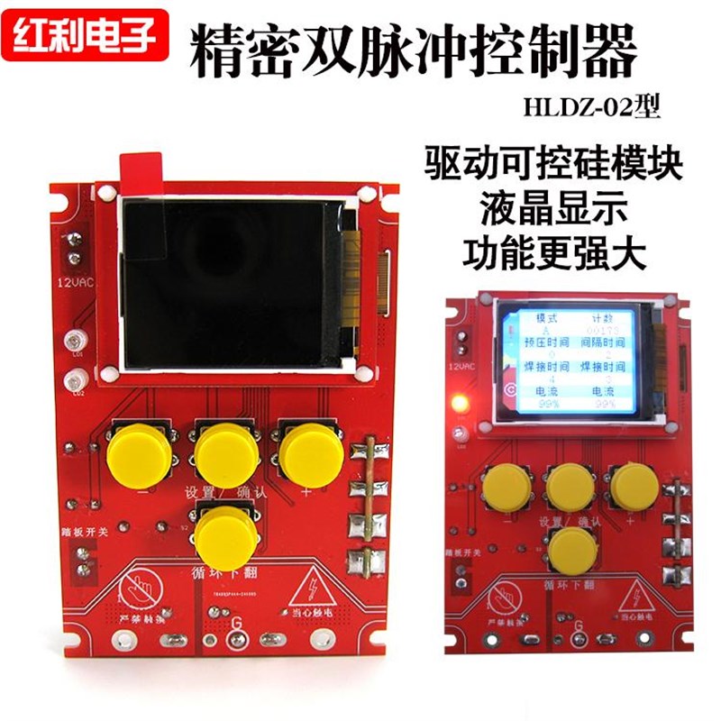 点焊机控制板双脉冲可控硅模块元件式双用 变压器控制器电流时间