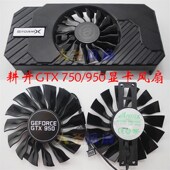 GAINWARD 耕升GTX750 950显卡散热风扇GA92S2H 原装 12V 0.35A