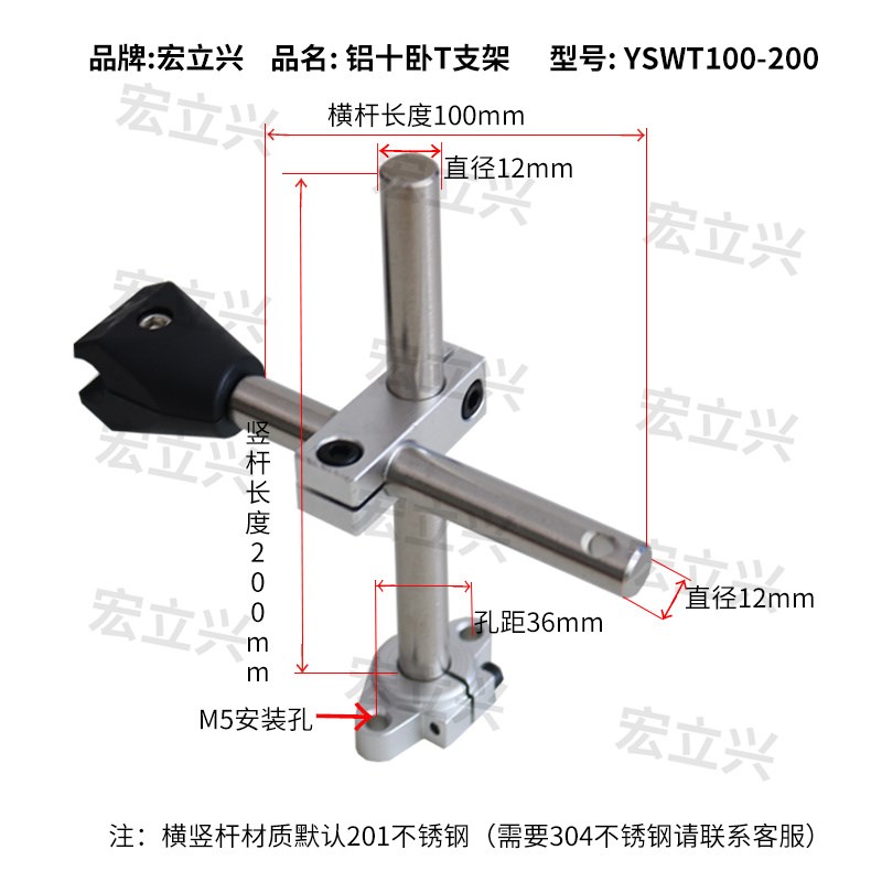 YSWT铝十卧T支架流水线护栏皮带机挡板卧式铝合金支撑座组合夹杆