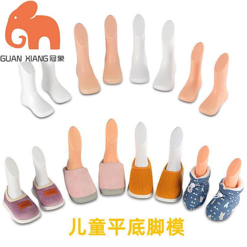 儿童脚模模具塑料双脚白肤色平底宝宝鞋模毛线袜高帮鞋撑道袜袜撑