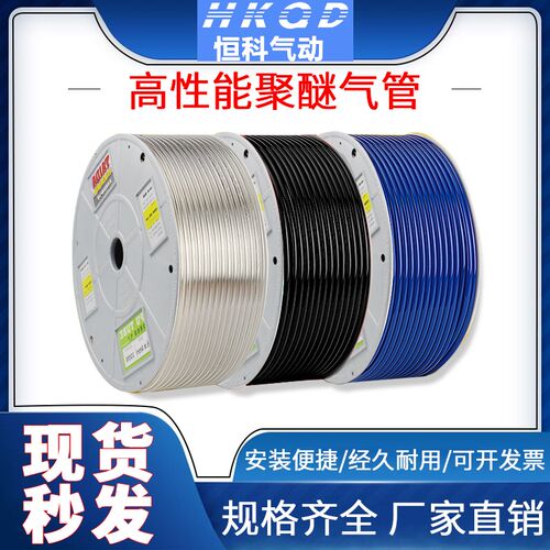 台达聚醚级气管PU4*2.5/6*4/8*5/8*5.5/10*6.5/12*8-20米