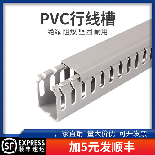 天盛电气PVC行线槽电缆配电柜控制箱网线布线工业阻燃U型灰色塑料