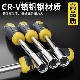 kt套筒螺丝刀内六角扳手套装 组合工m具65角套筒772506m8号.51毫米