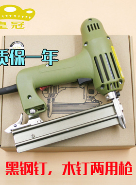 原装台湾皇冠两用FST30/T30电动钉枪 黑钉水泥钉钢钉枪 T木型钉枪