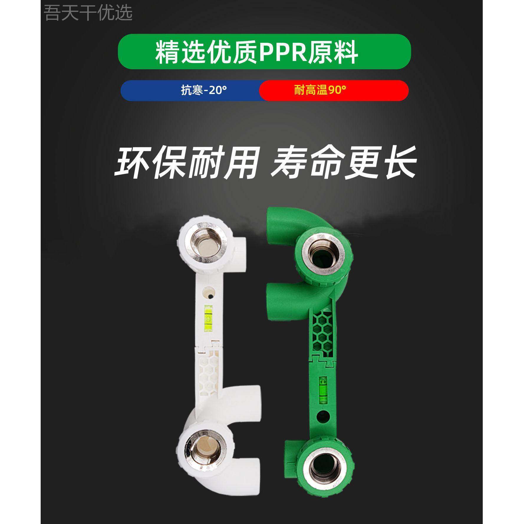 PP上下出水走地水弯头0冷R回热水连体U型内牙TQC弯头家2用双联热