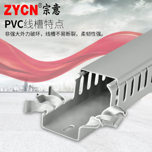 电线槽明装pvc阻燃开口35*25方形绝缘配电柜箱塑料灰色卡线工业卡