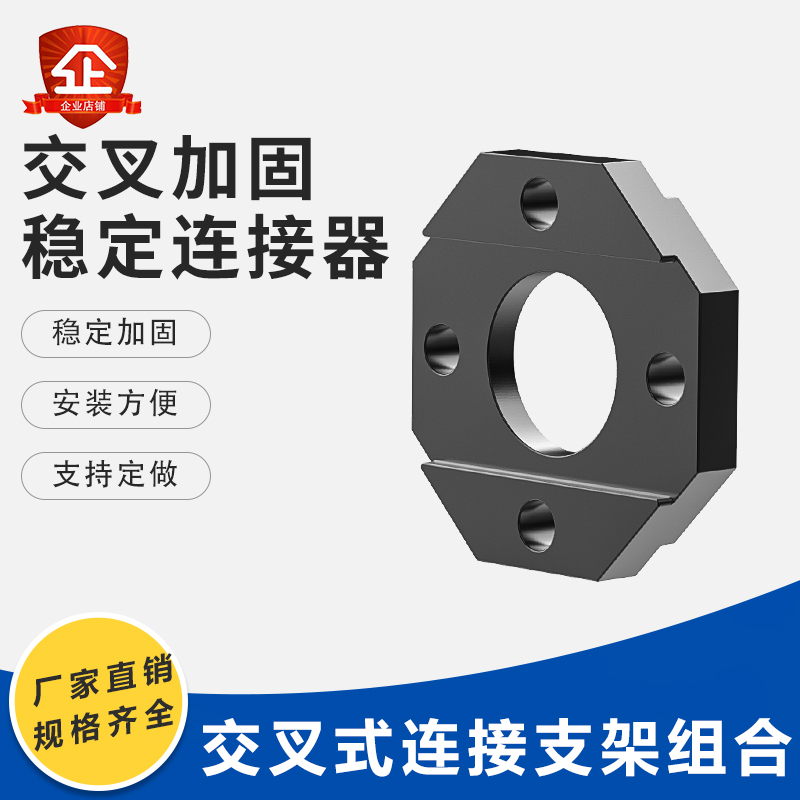 机械手配件铝条工装治具安装固定支架欧标型材交叉式多功能连接器