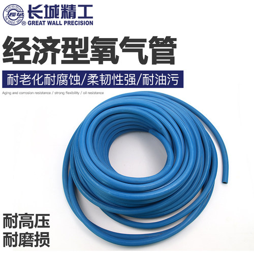 长城精工氧气管 乙炔管 联体胶管电焊工设备割炬焊炬管子焊接工具