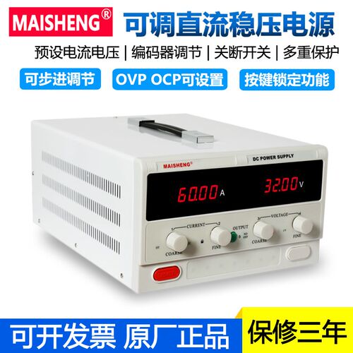 迈胜高精度MP3060C大功率可调直流稳压电源0-30V60V100V恒压恒流