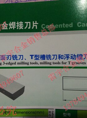 正宗株洲钻石牌硬质合金刀头刀片YG8D228A YG6D228A YG8 D228A