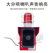 厂家直销QF 158多功能大功率声光报警器 声光一体化多功能报警器