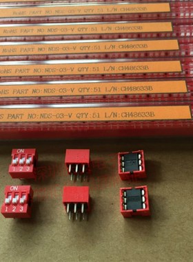 NDS-03-V台湾圆达DIP 拨码开关3位3P 脚距2.54MM编码开关镀银脚