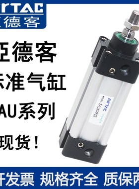 亚德客全新标准气缸SAUD SAUJ SAU80X25X50X75X100X125X150X175S