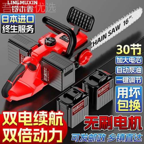 自动油润滑】IET日【本进口链锯无刷大功泵率锯树锯电柴火锯木头