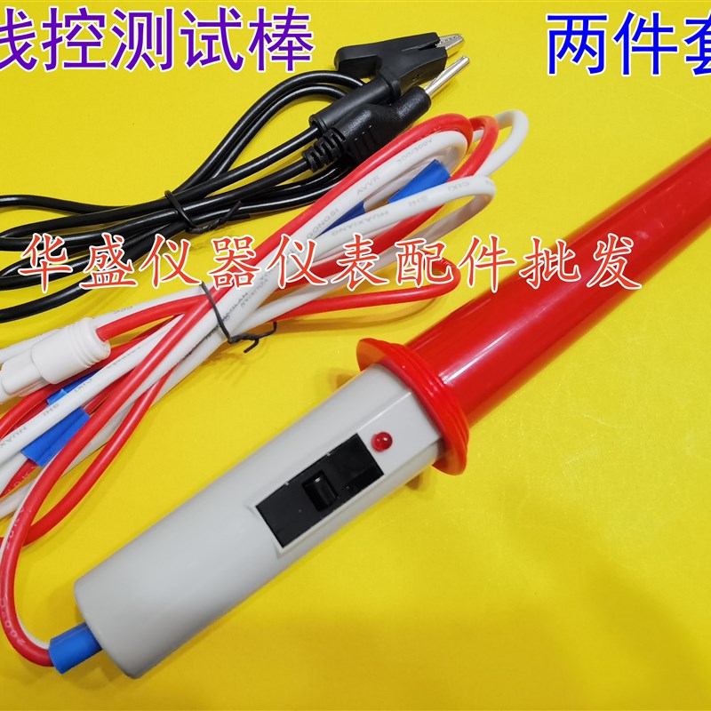 杭州威格VG2670A.2672耐压仪遥控高压测试棒按键耐压棒整套新款