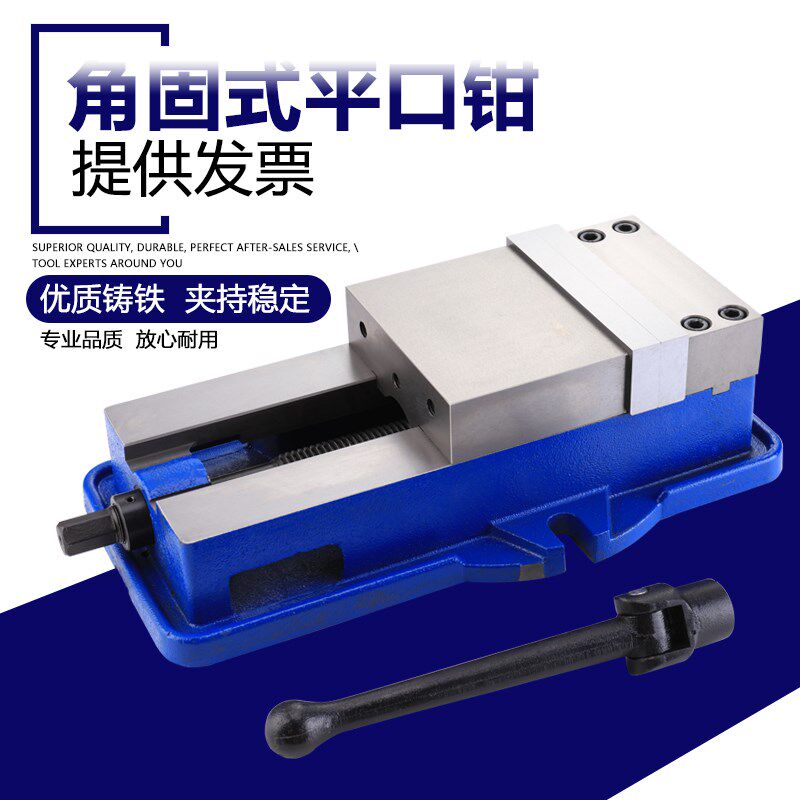 满恒5寸6寸 8寸角固式精密虎钳进口加工中心CNC钻用铣床磨床虎钳