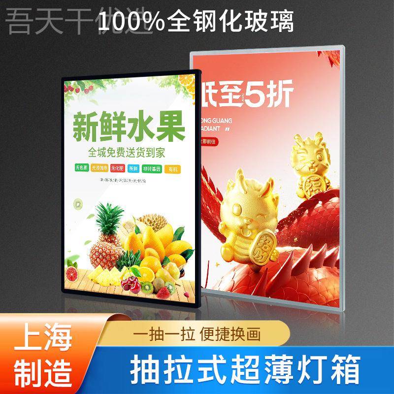 摆超薄抽画灯箱广告牌挂墙式钢化玻璃HYCH2024充电招牌点餐ld发光