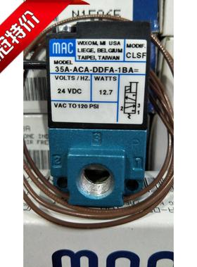 全新原装MAC电磁阀35A-ACA-DDFA-1BA= MODIF:CLSF 大量现货包邮