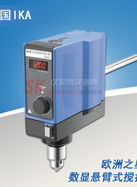 德国艾卡IKA rw20搅拌器欧洲之星eurostar20悬臂电动搅拌机顶置式