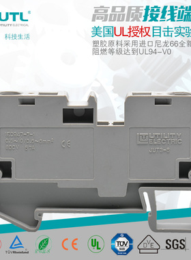 UTL尤提乐JUT3-6 工业接线端子 快速接线板 连接器 接线端子排